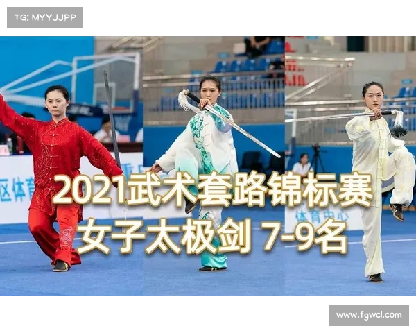 全国武术套路锦标赛在成都开幕 太极剑项目首日决出三金