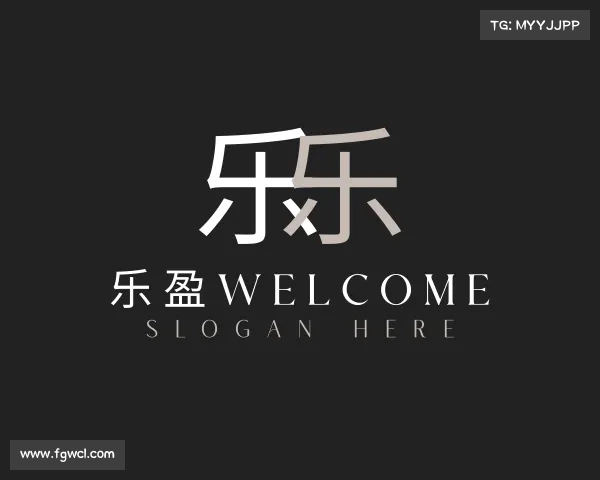 发现乐盈welcome